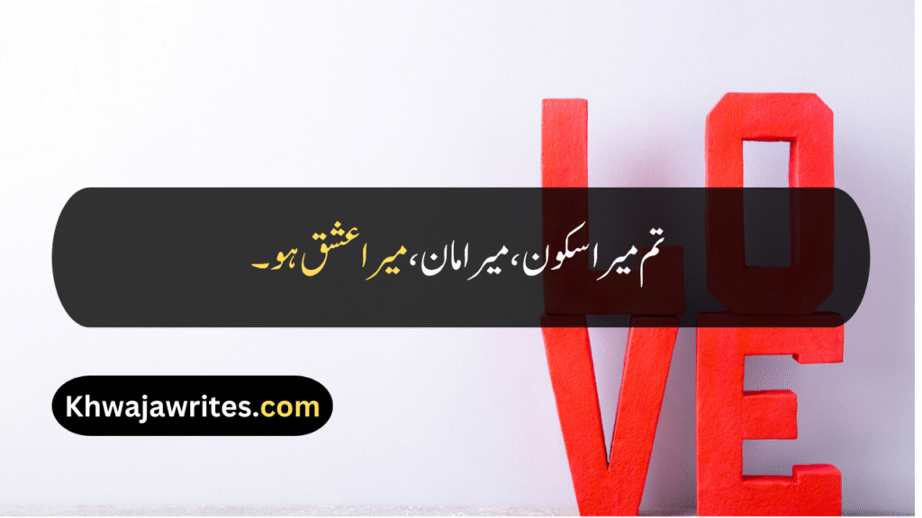 Beautiful Quotes For Husband
