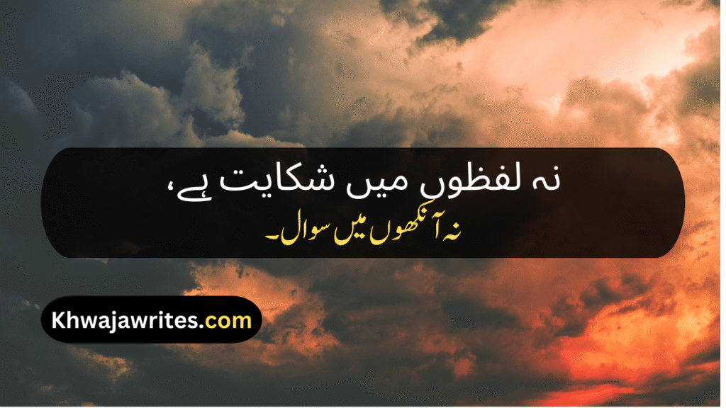Ignore Poetry In Urdu