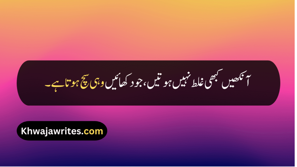 Beautiful Eyes Quotes