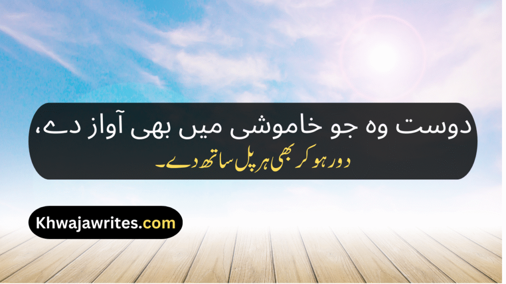 Bestie Poetry In Urdu