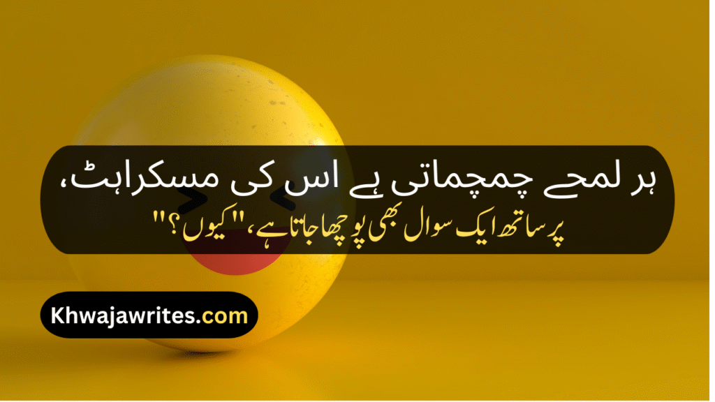 Funny Poetry On girl In Urdu