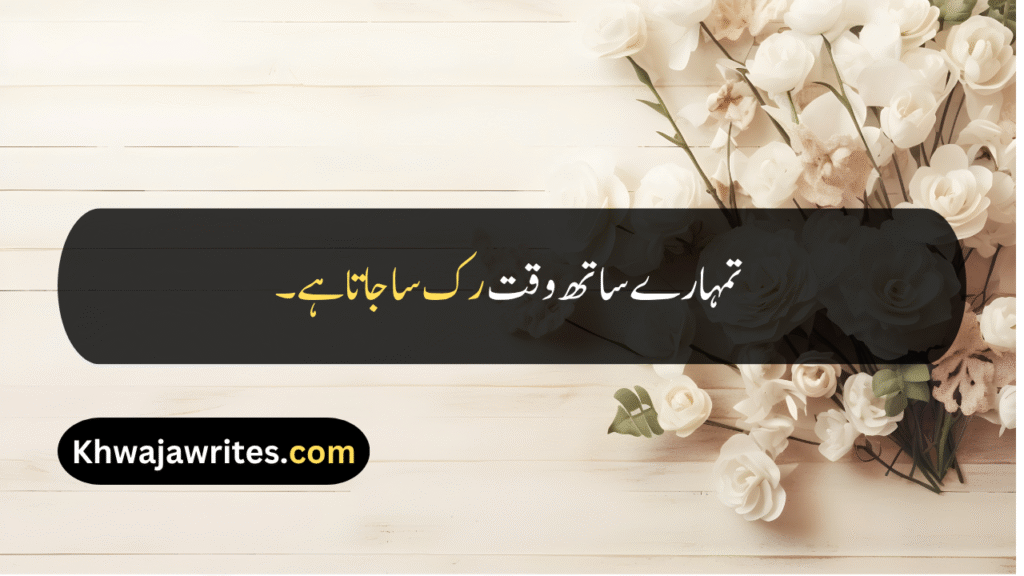 Beautiful Quotes For Husband