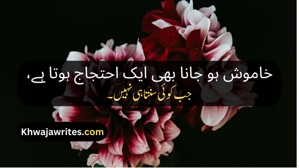 Ignore Poetry In Urdu
