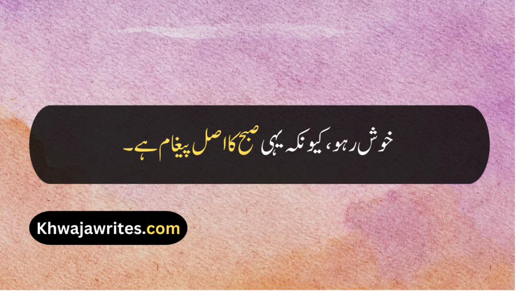 Unique Good Morning Quotes