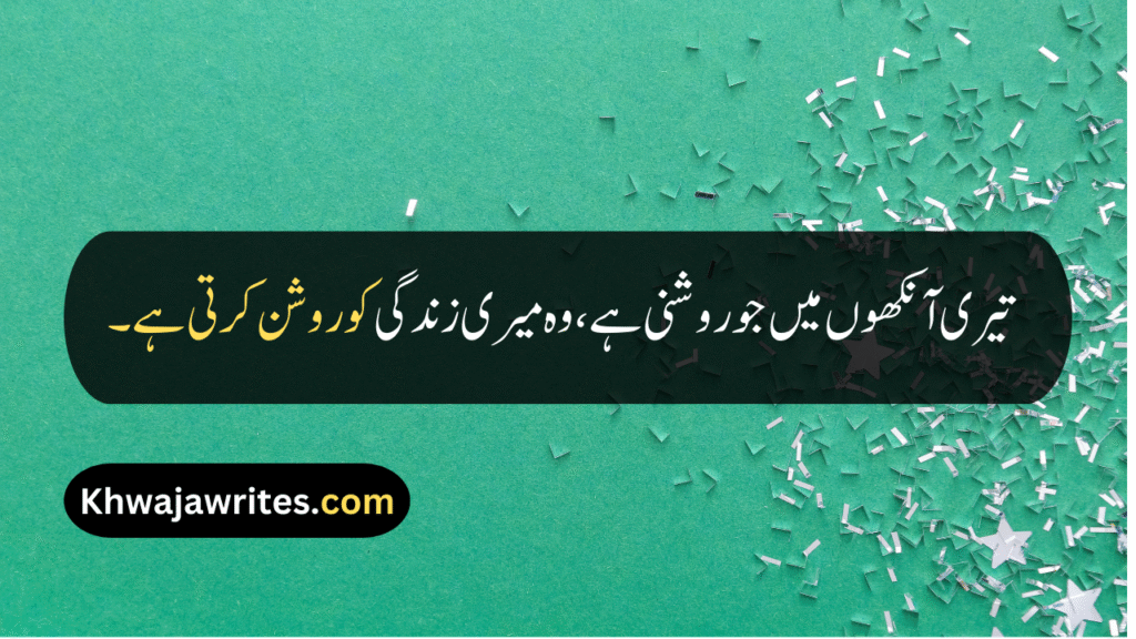 Beautiful Eyes Quotes