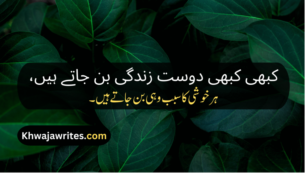 Bestie Poetry In Urdu