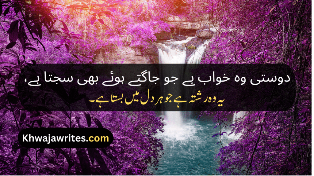 Bestie Poetry In Urdu