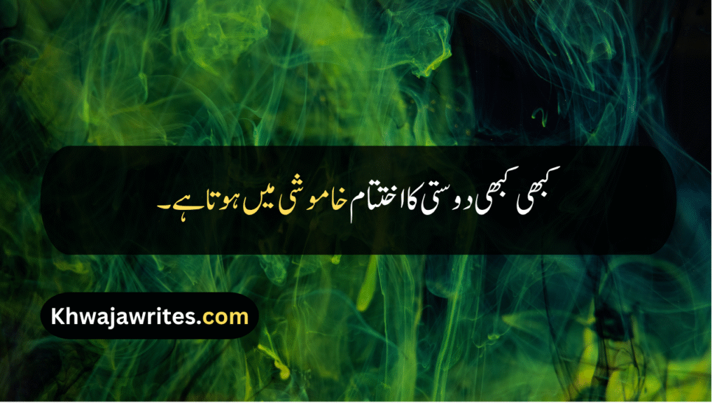 Sad Friendship Quotes