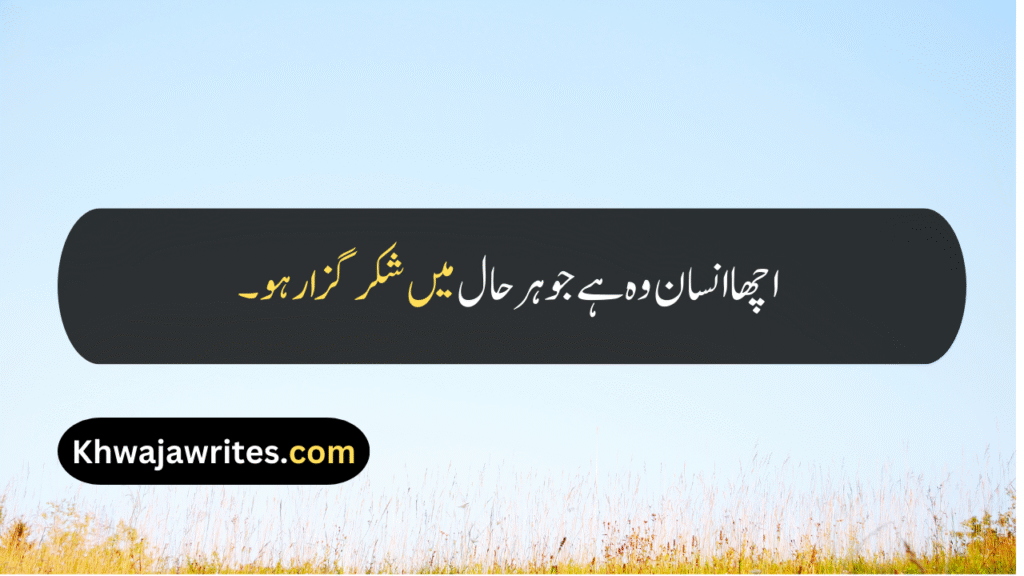 Good Person Quotes
