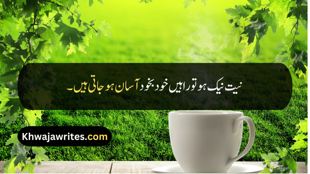 Unique Good Morning Quotes