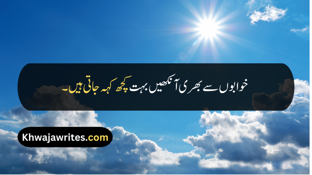 Beautiful Eyes Quotes