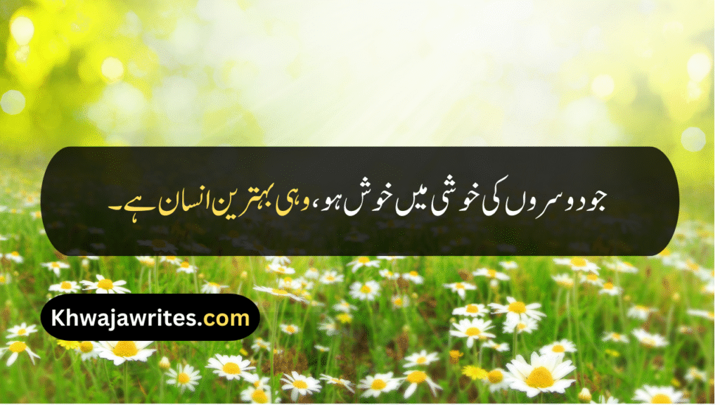 Good Person Quotes