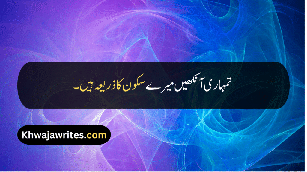 Beautiful Eyes Quotes