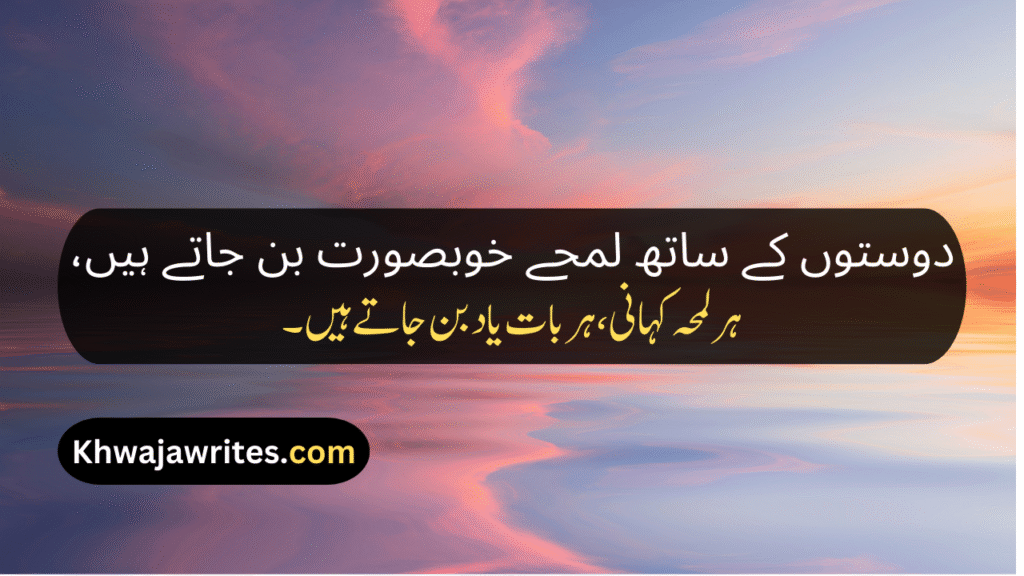 Bestie Poetry In Urdu