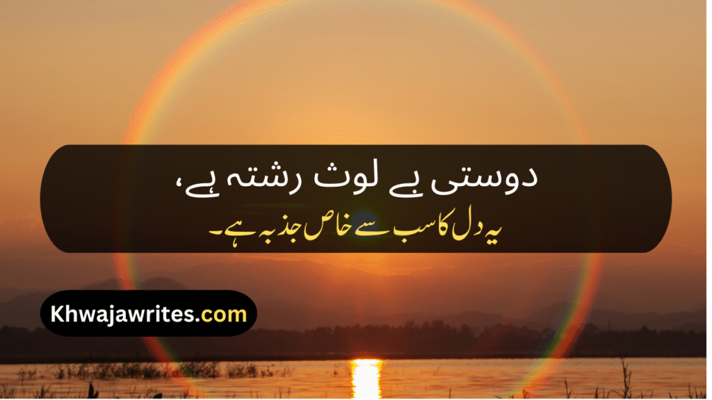 Bestie Poetry In Urdu