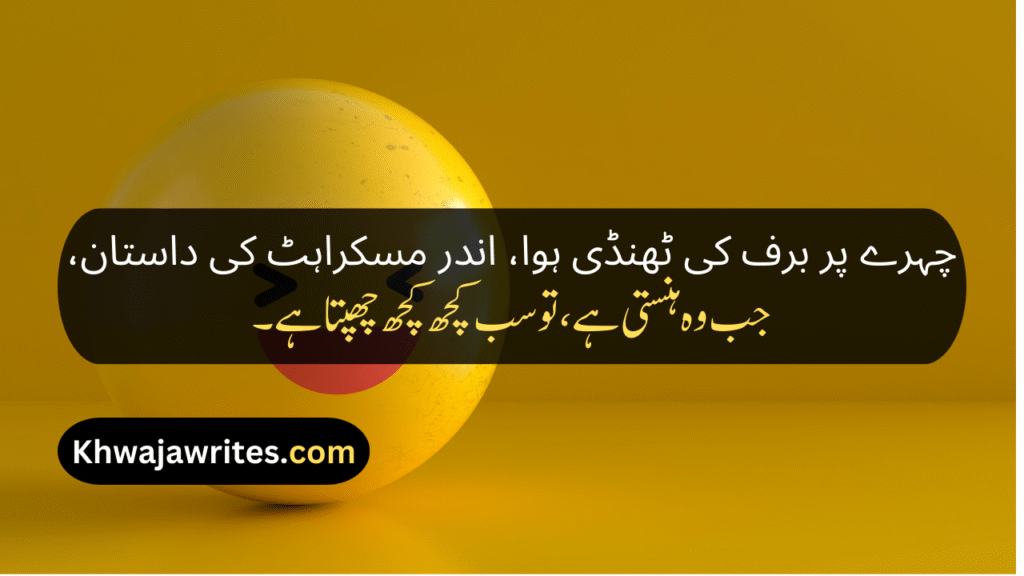 Funny Poetry On girl In Urdu
