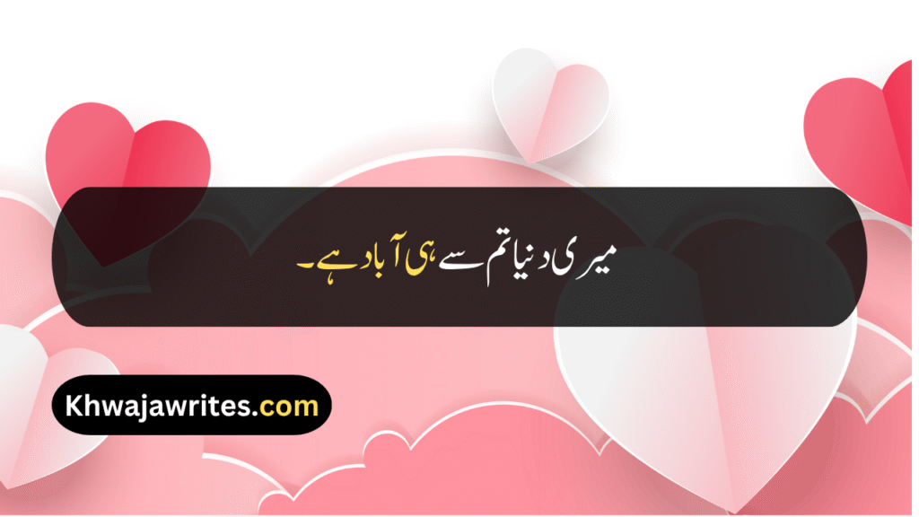 Beautiful Quotes For Husband