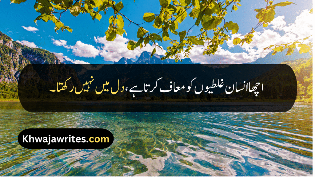 Good Person Quotes