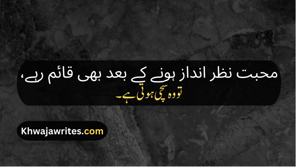Ignore Poetry In Urdu