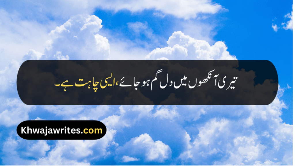 Beautiful Eyes Quotes