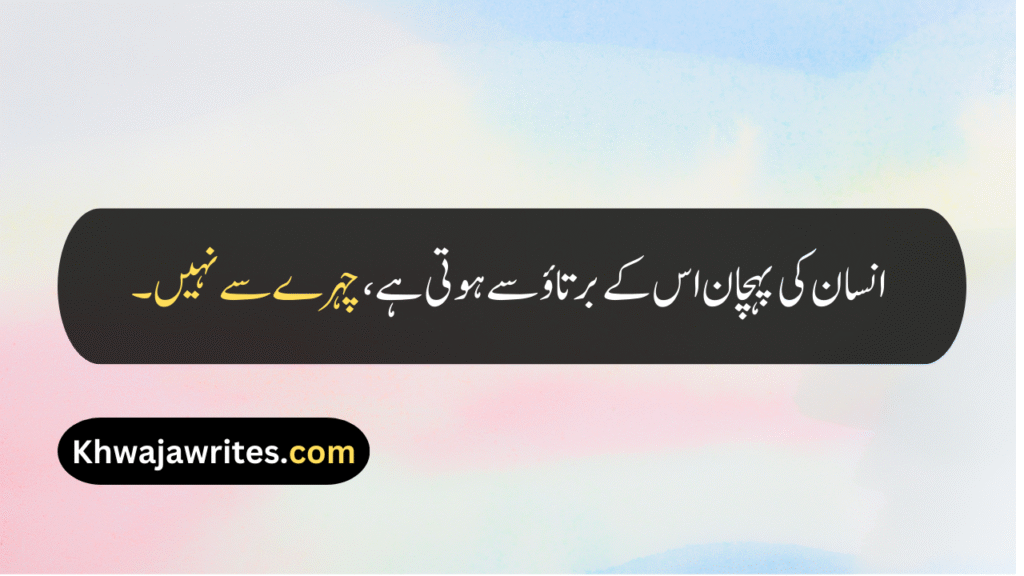 Good Person Quotes