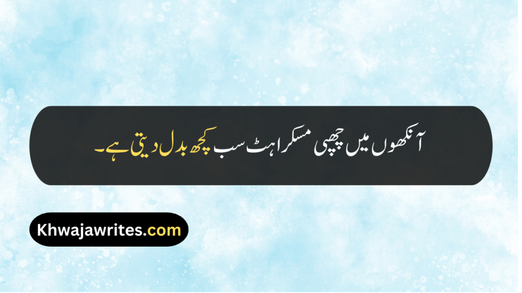 Beautiful Eyes Quotes