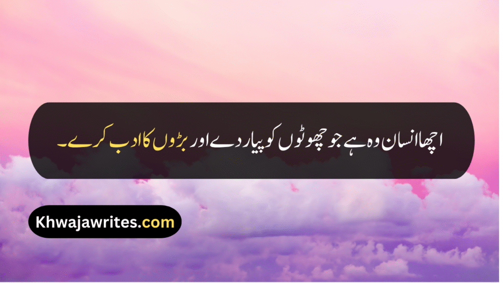 Good Person Quotes