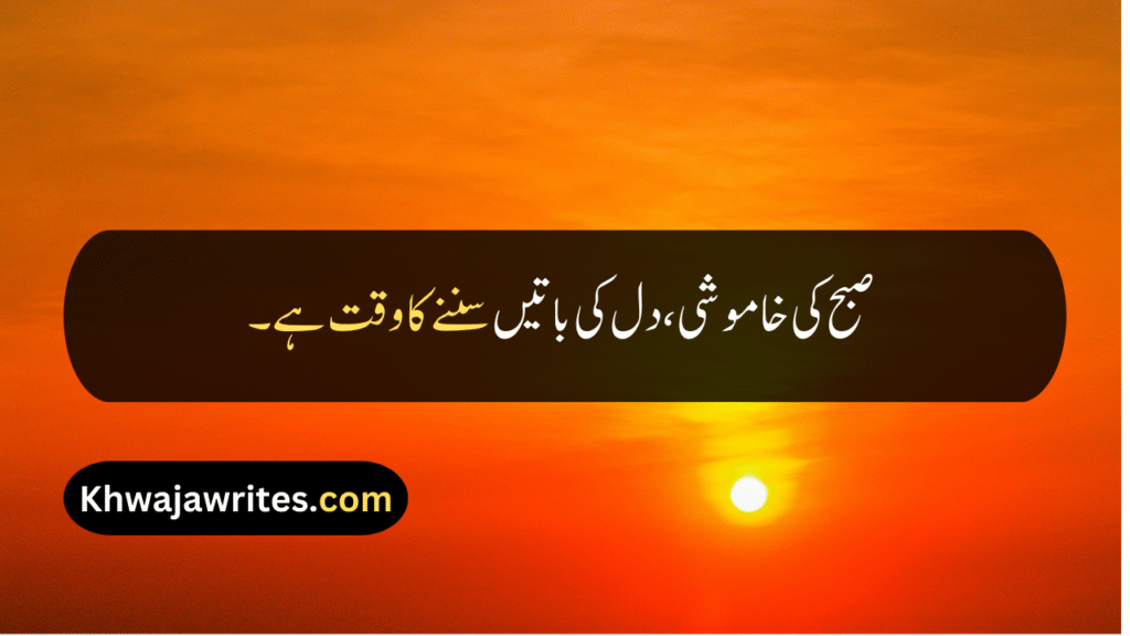 Unique Good Morning Quotes