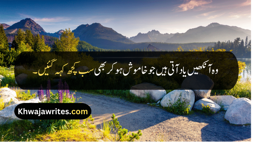 Beautiful Eyes Quotes