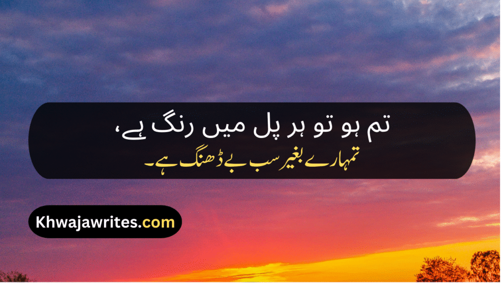 Bestie Poetry In Urdu