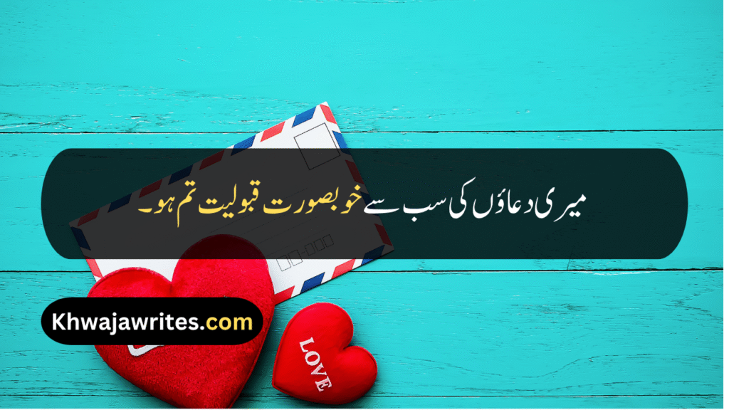 Beautiful Quotes For Husband