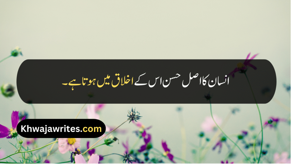 Good Person Quotes