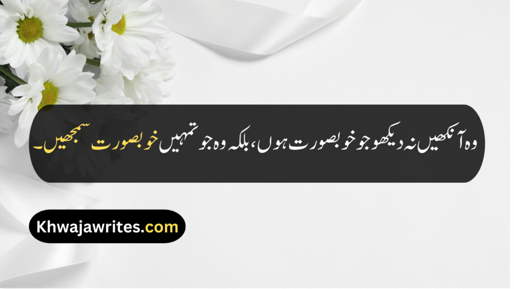 Beautiful Eyes Quotes