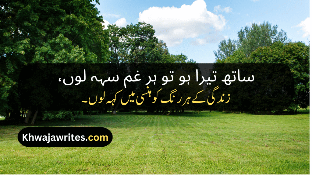 Bestie Poetry In Urdu