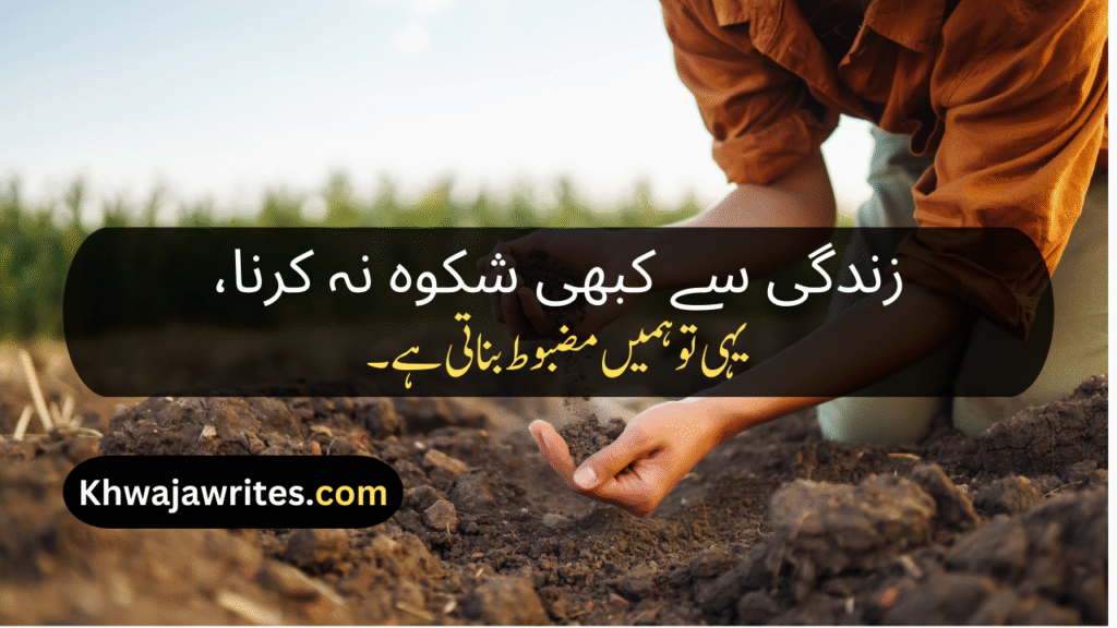 Zindagi Poetry In Urdu