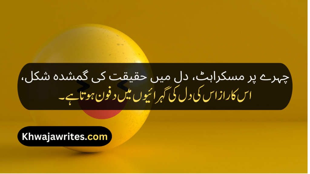 Funny Poetry On girl In Urdu