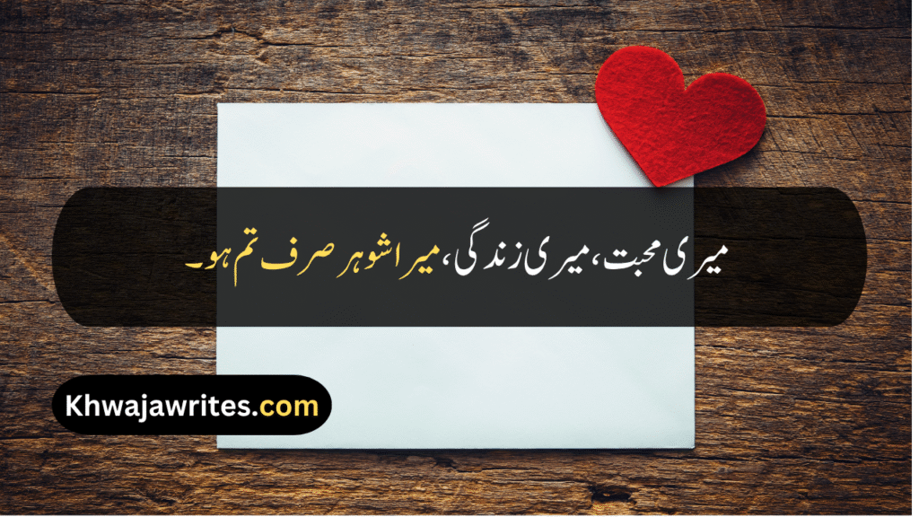 Beautiful Quotes For Husband