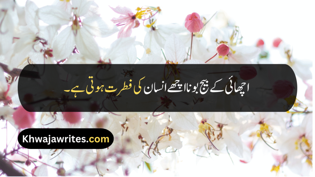Good Person Quotes