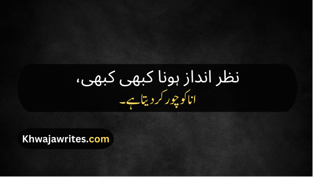 Ignore Poetry In Urdu