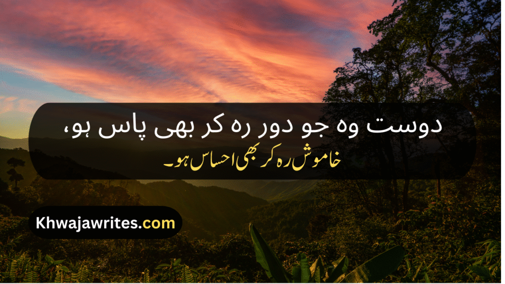 Bestie Poetry In Urdu