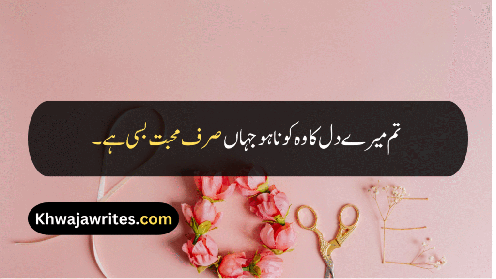 Beautiful Quotes For Husband