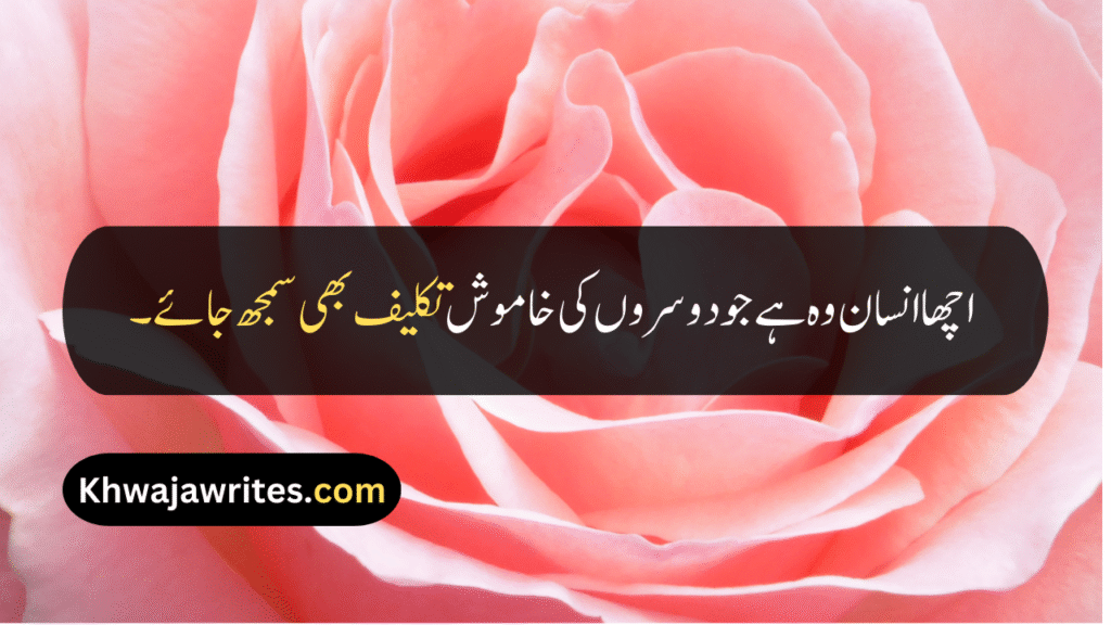 Good Person Quotes