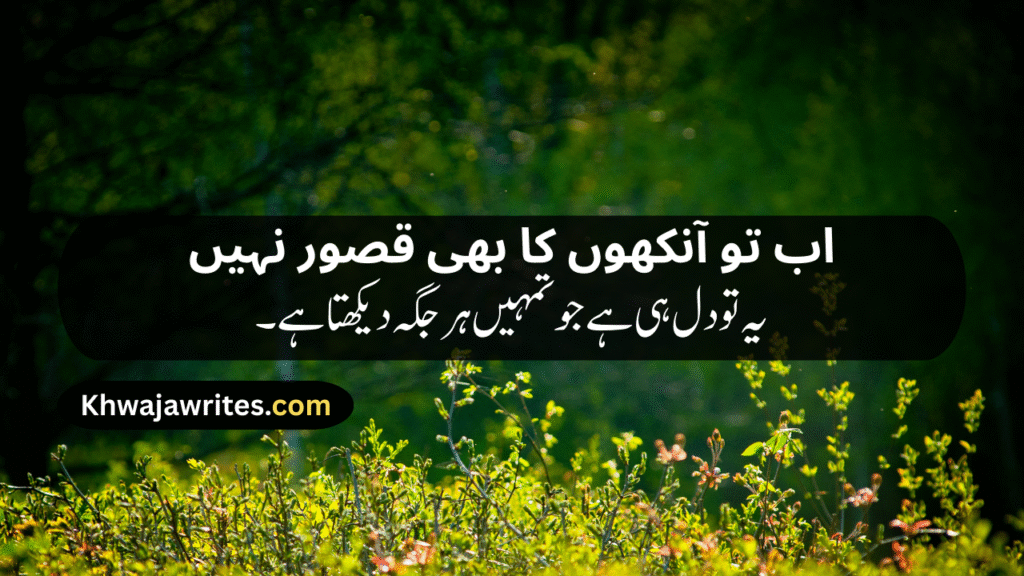 Very Sad Poetry In Urdu