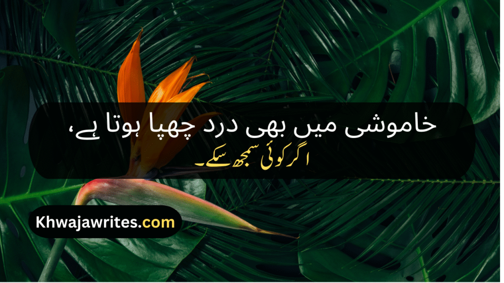 Ignore Poetry In Urdu