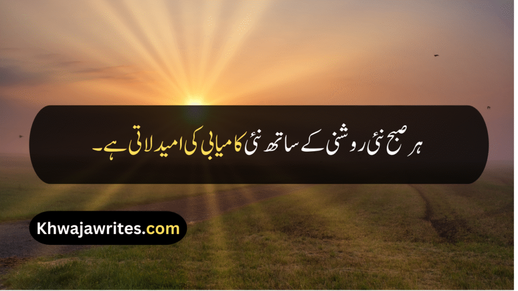 Unique Good Morning Quotes