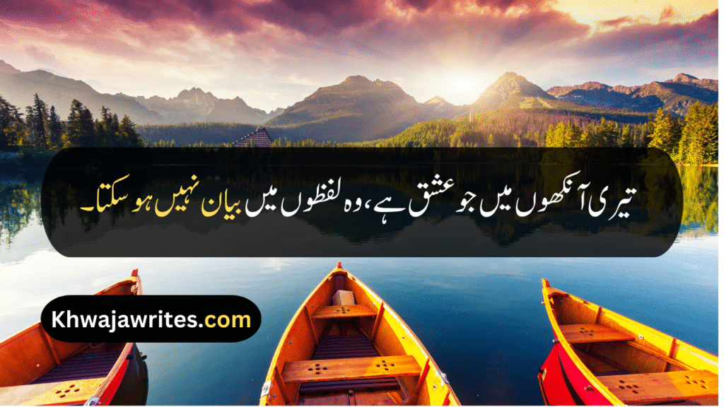 Beautiful Eyes Quotes