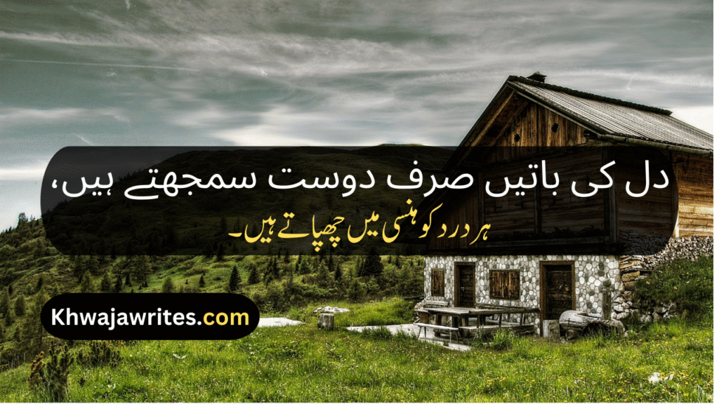 Bestie Poetry In Urdu