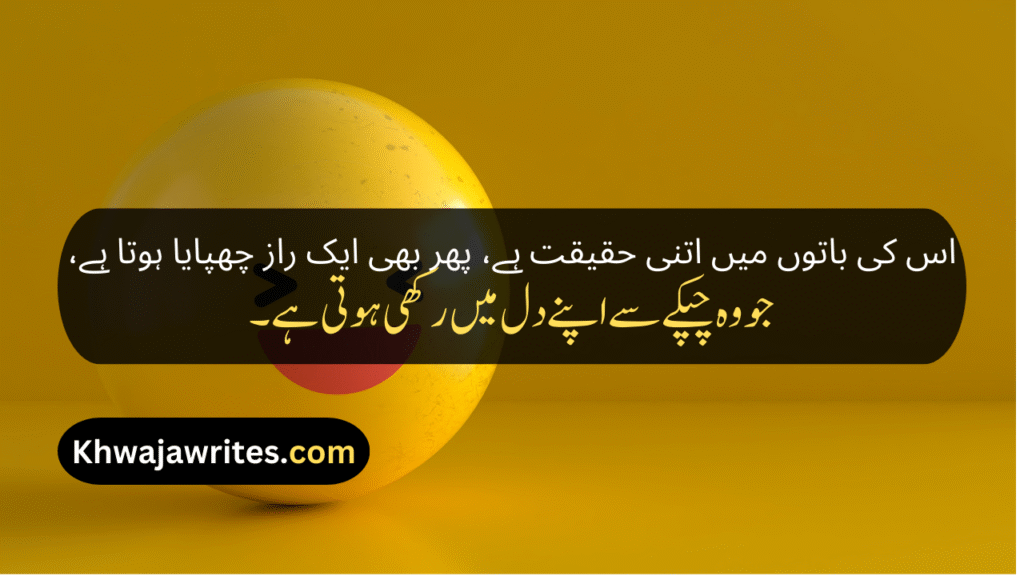 Funny Poetry On girl In Urdu