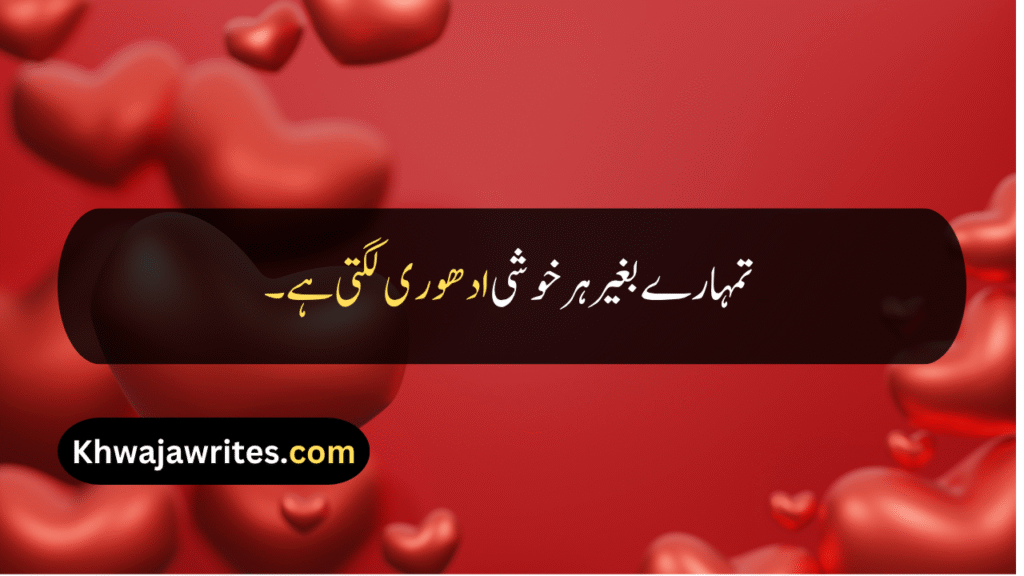 Beautiful Quotes For Husband
