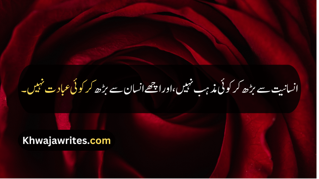Good Person Quotes
